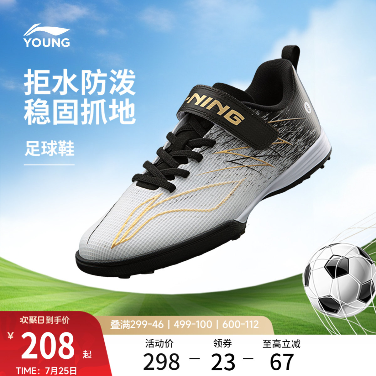 李宁童鞋足球鞋男大童疾影4 TF YOUNG防泼水青少年低帮童鞋