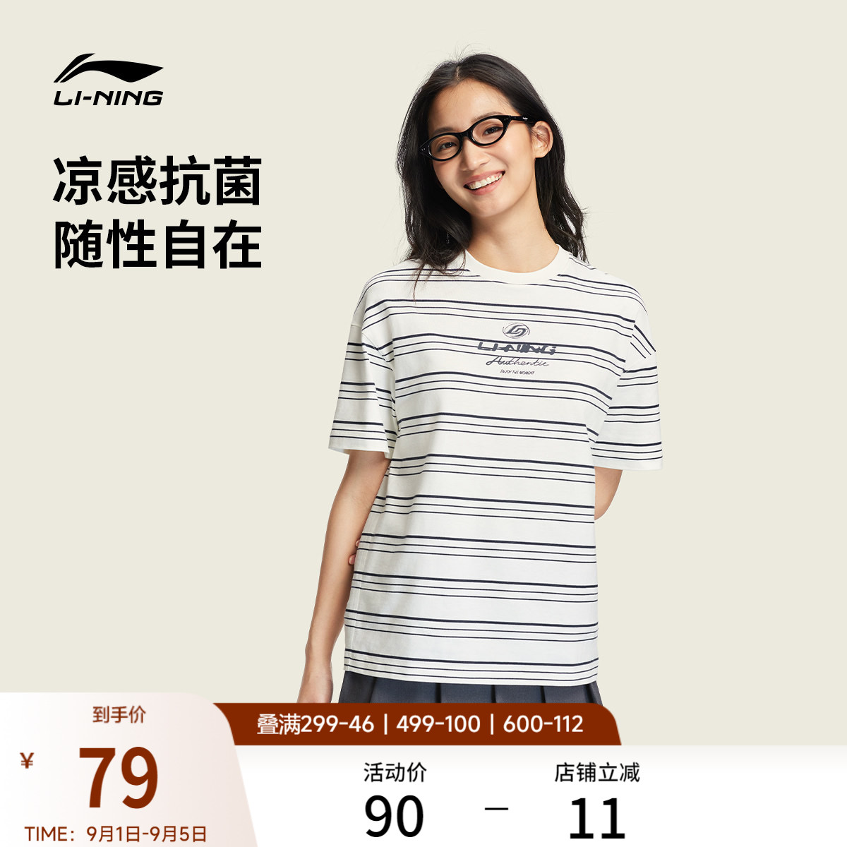 李宁女子夏季凉感条纹休闲短袖图片