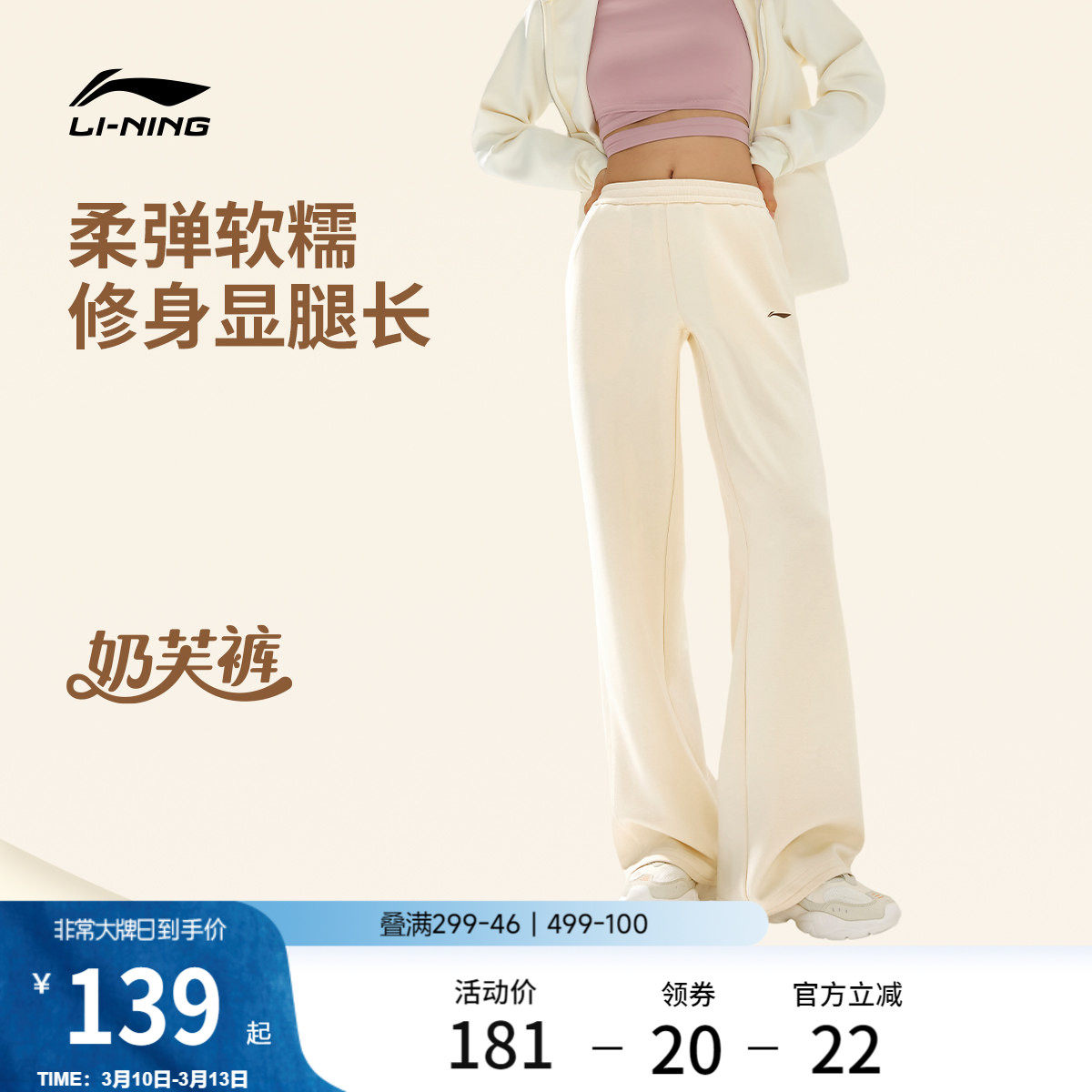 李宁奶芙裤 | 新款直筒阔腿裤女子休闲裤子女垂感显腿长运动卫裤