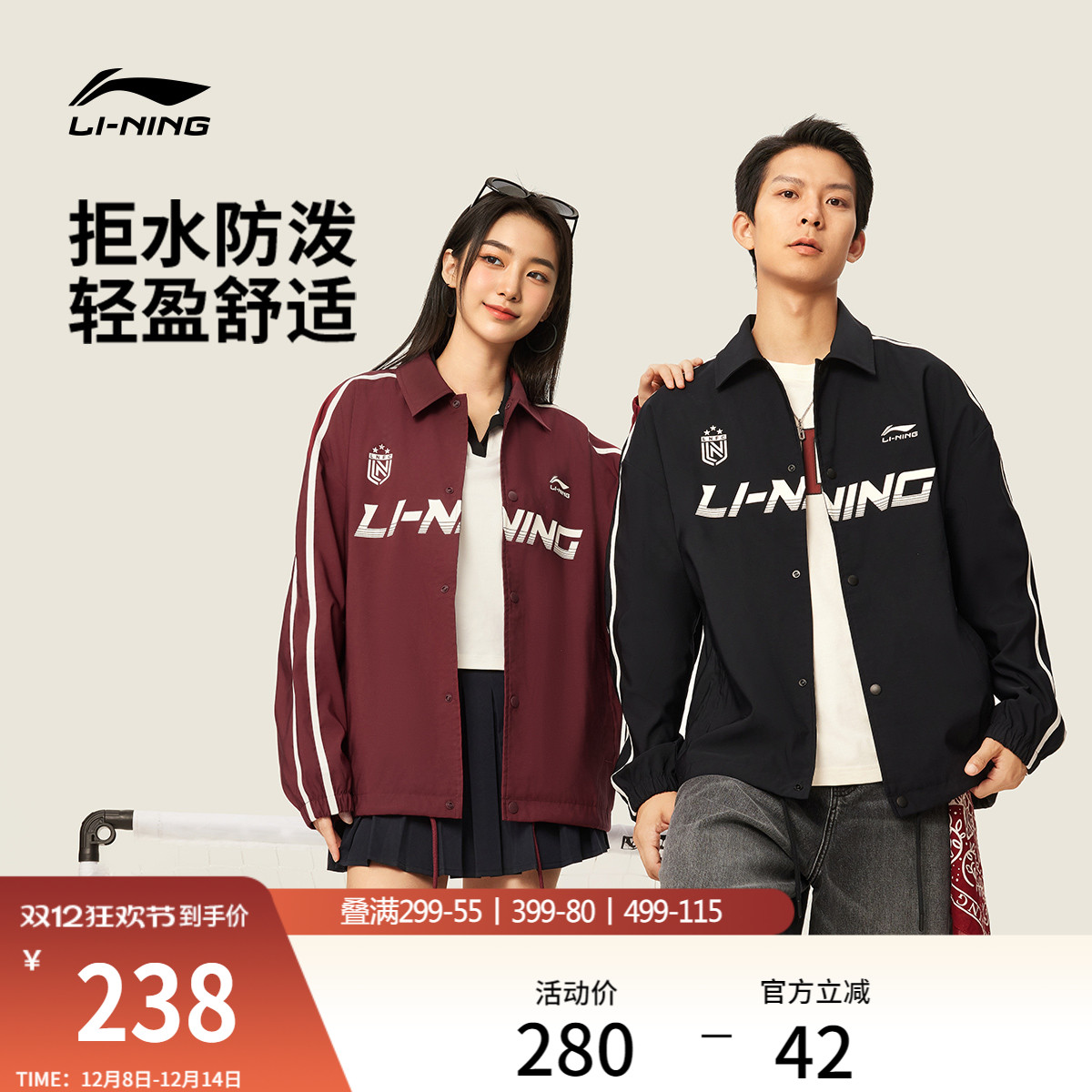 李宁复古球迷风情侣教练夹克