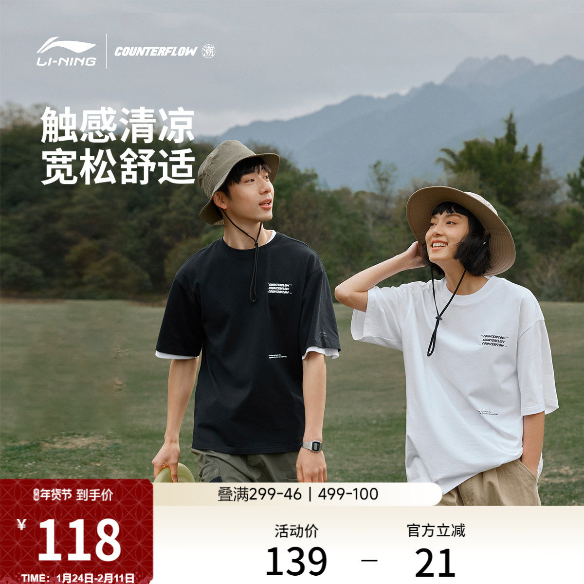 李宁户外CF溯丨短袖T恤宽松版男女同款夏季透气休闲情侣黑白色T,运动服/休闲服装,运动T恤,淘宝优惠券,粉丝福利购,淘宝优惠卷