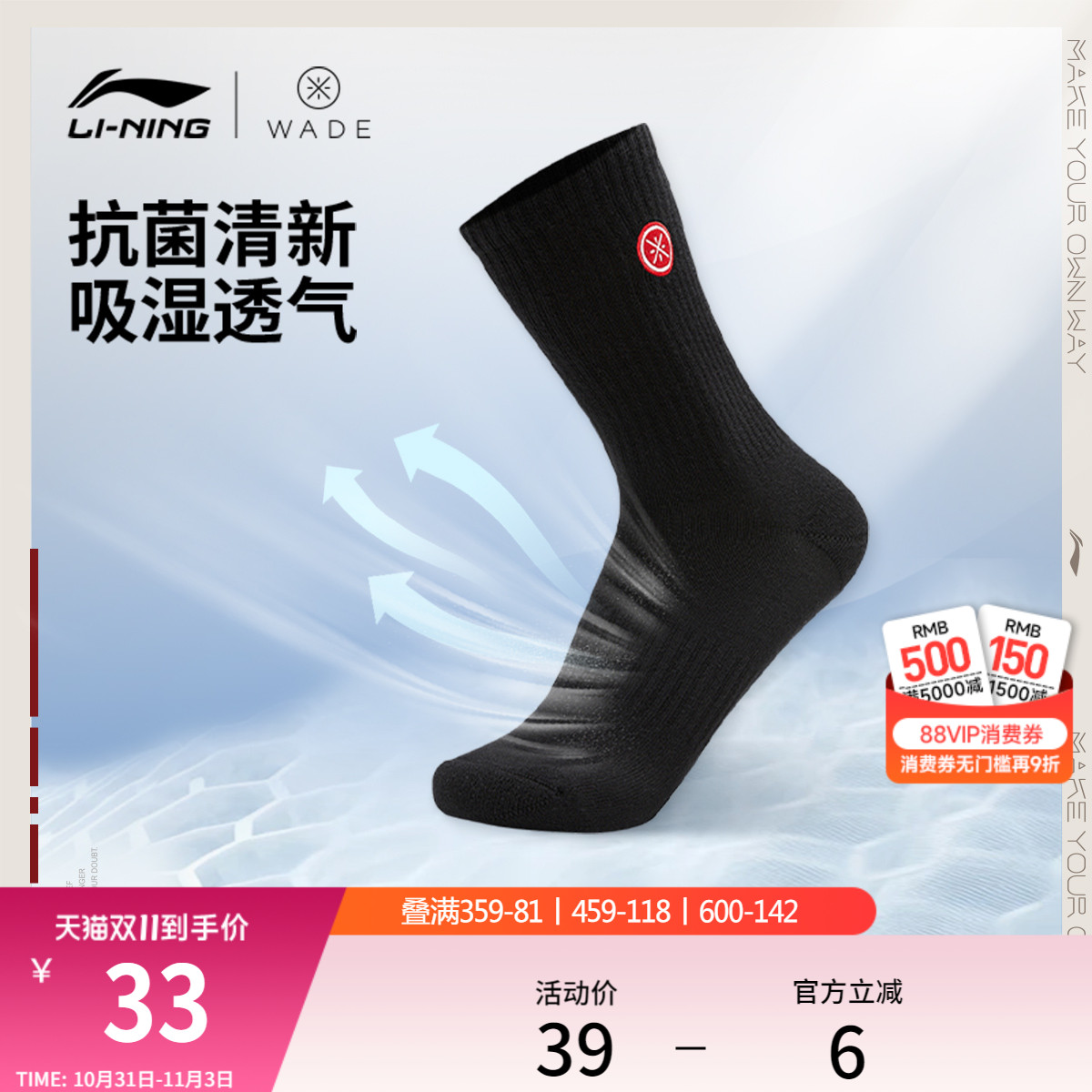 李宁韦德系列中筒中长袜男女士同款官方正品吸湿透气长袜运动袜子