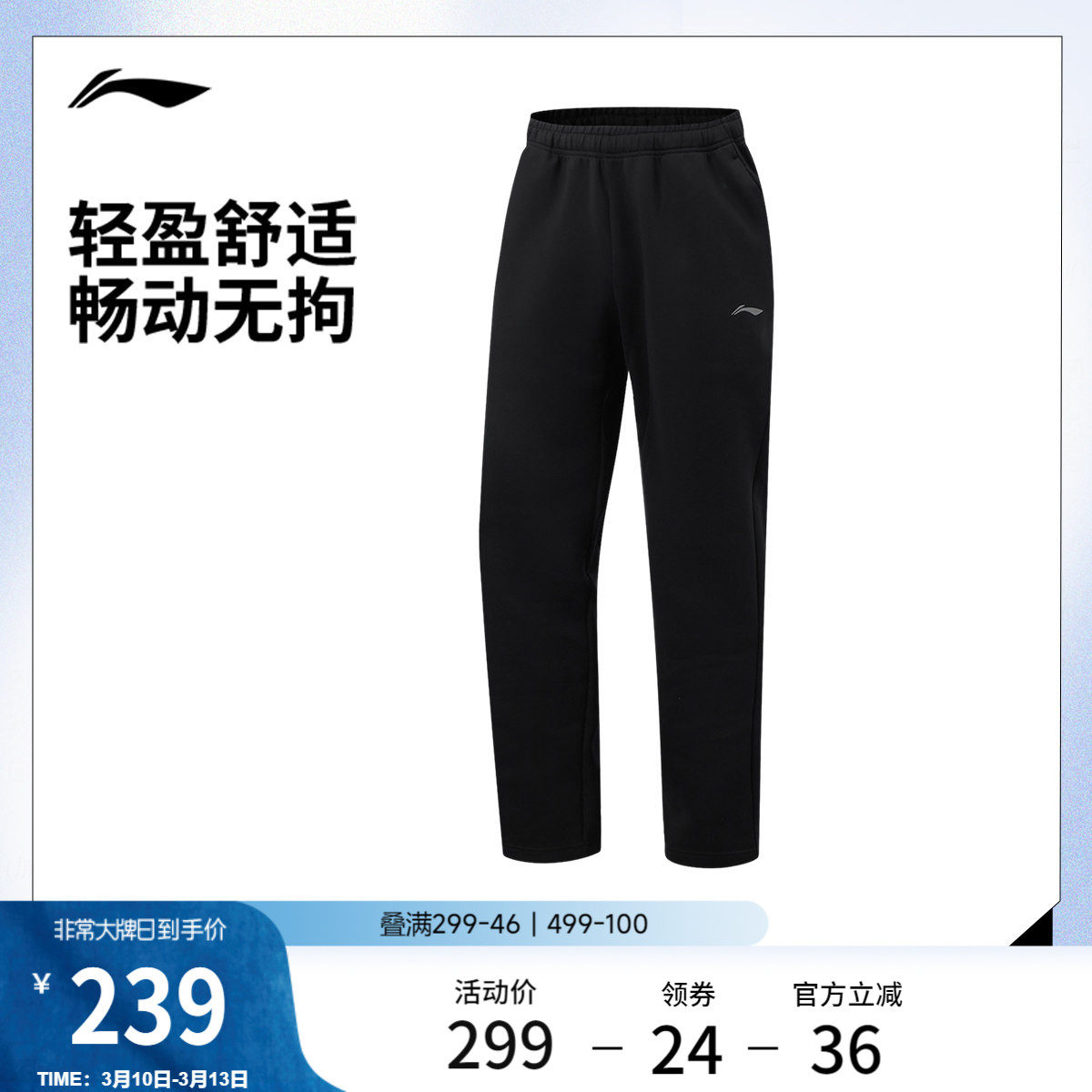 李宁运动裤2026新款男士健身跑步长裤男装裤子春季直筒针织裤子男