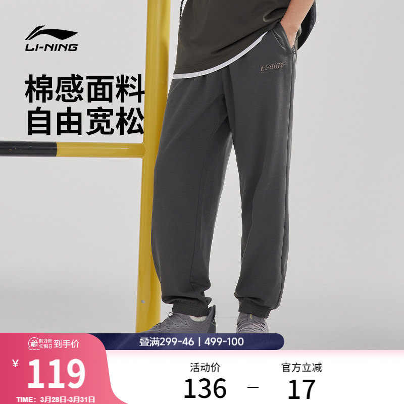 李宁卫裤男士春夏休闲美式宽松裤子男款黑色跑步刺绣针织运动长裤