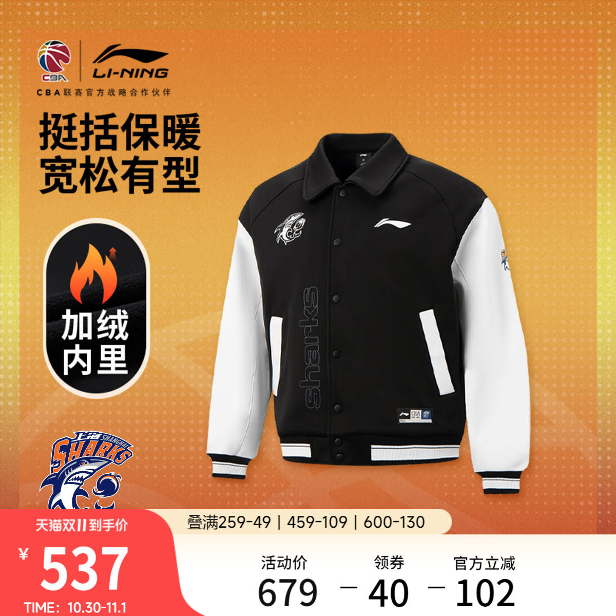 李宁宽松翻领男夹克运动服