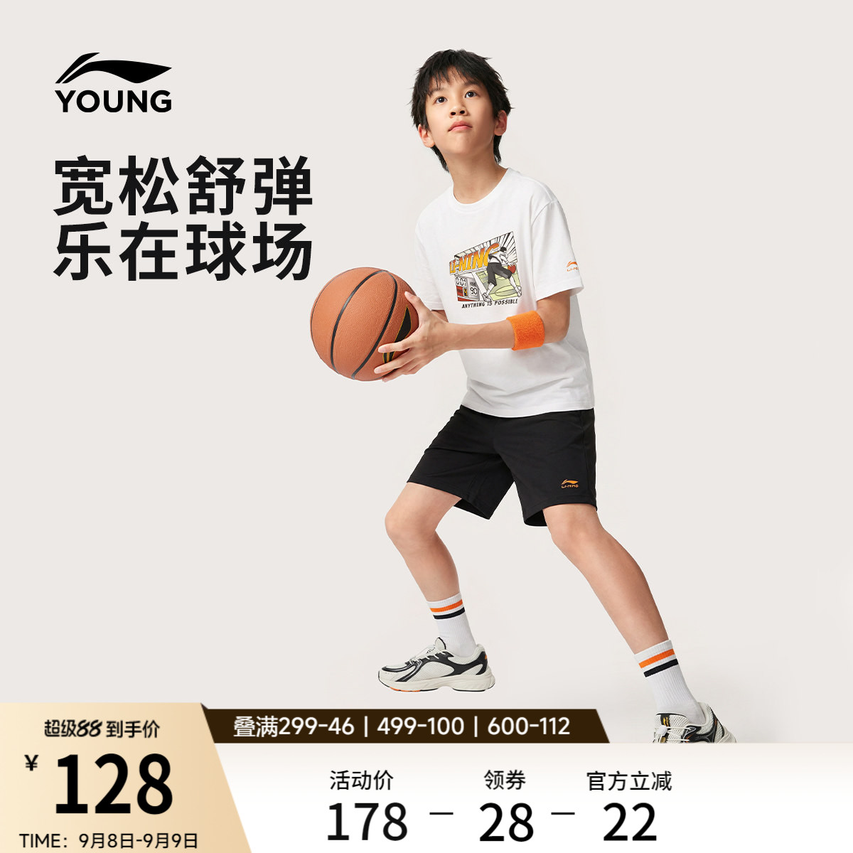 李宁童男女同款运动套装