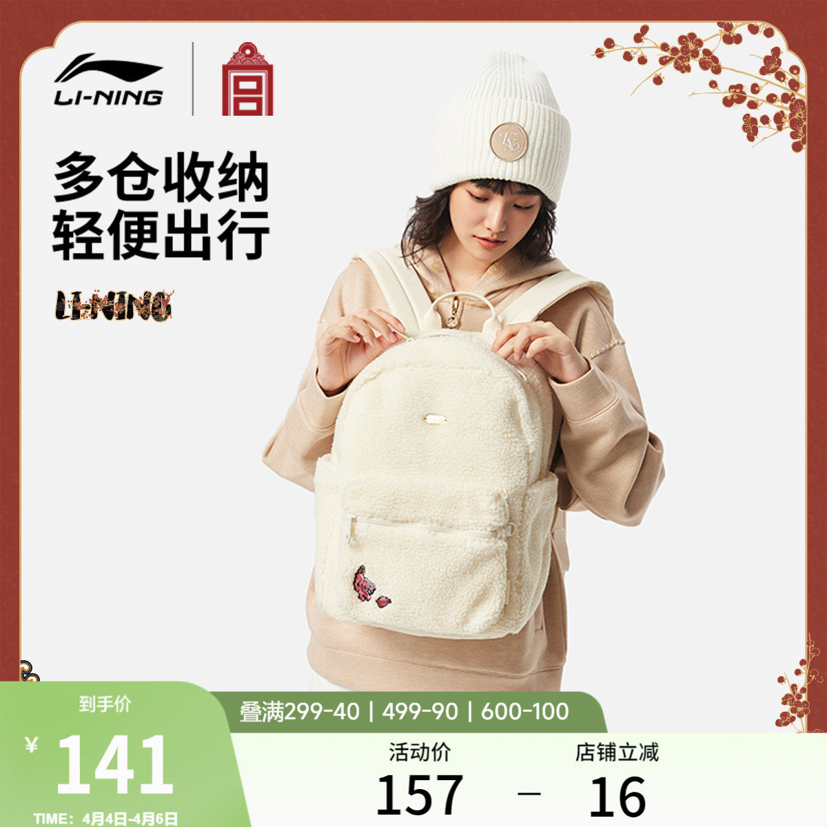 李宁中国文化系列故宫联名双肩包男女2026新款背包书包学生运动包