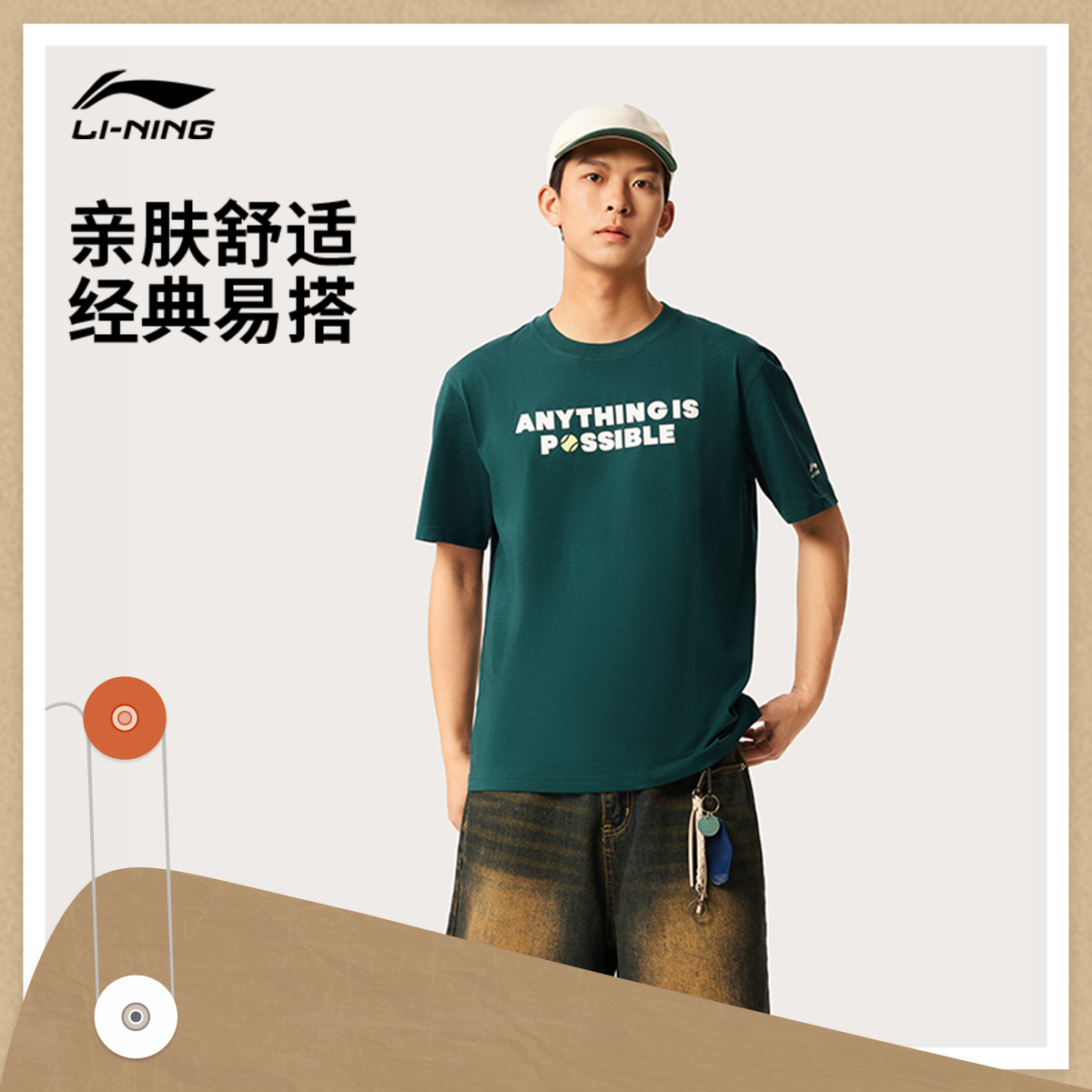 李宁凉爽圆领男短袖文化衫