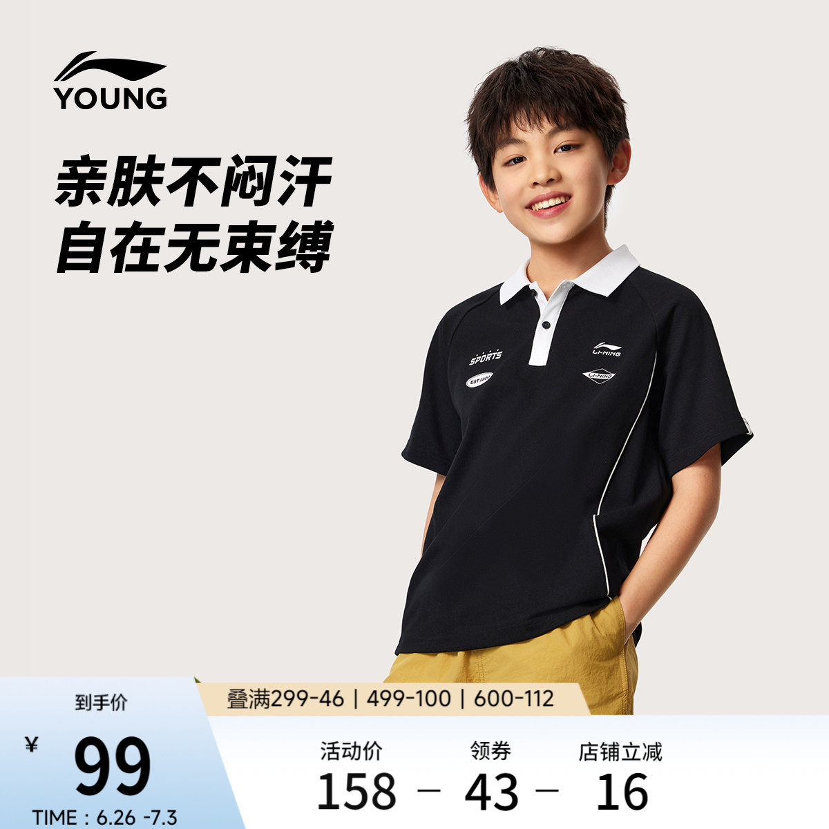 李宁童装短袖POLO衫男女小大童2026新款宽松夏季休闲针织童装