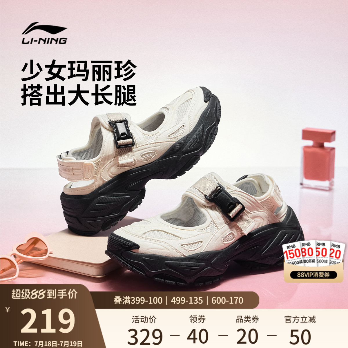 李宁红糖2 | 凉鞋女鞋2025夏季新款玛丽珍厚底增高潮流透气运动鞋