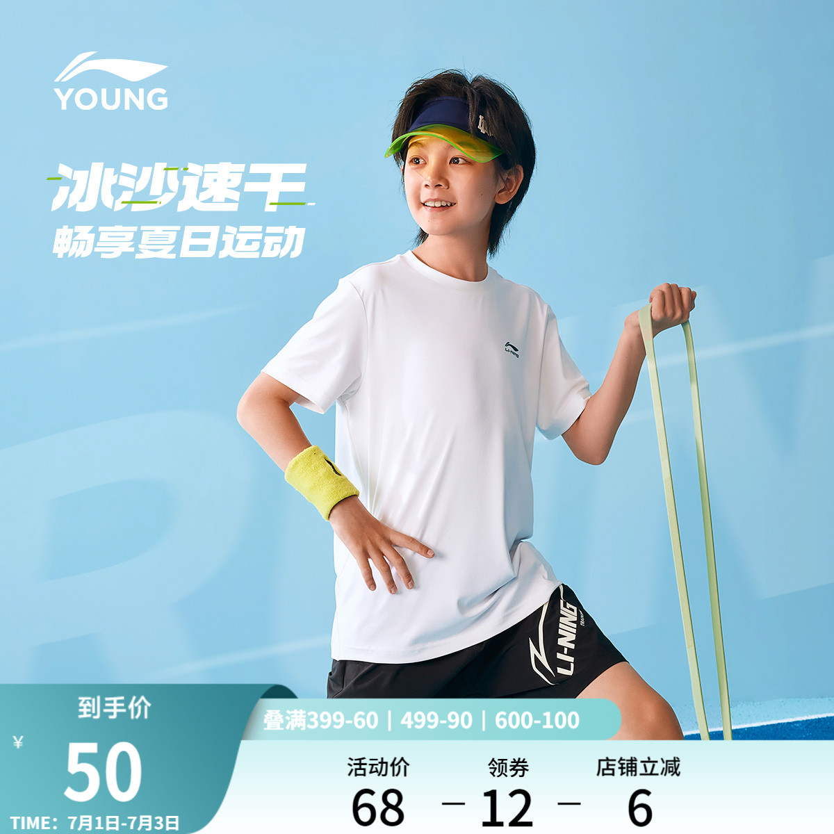 李寧童圓領男女同款短袖文化衫