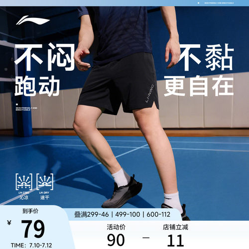 李宁男反光运动短裤运动裤