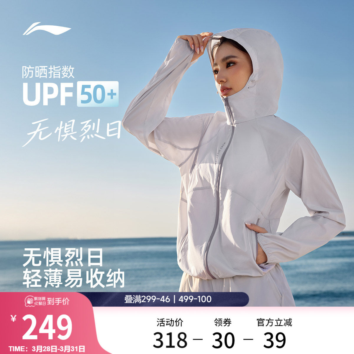 李宁防晒衣女26新品春夏轻薄外套户外出游皮肤衣冰丝跑步运动风衣