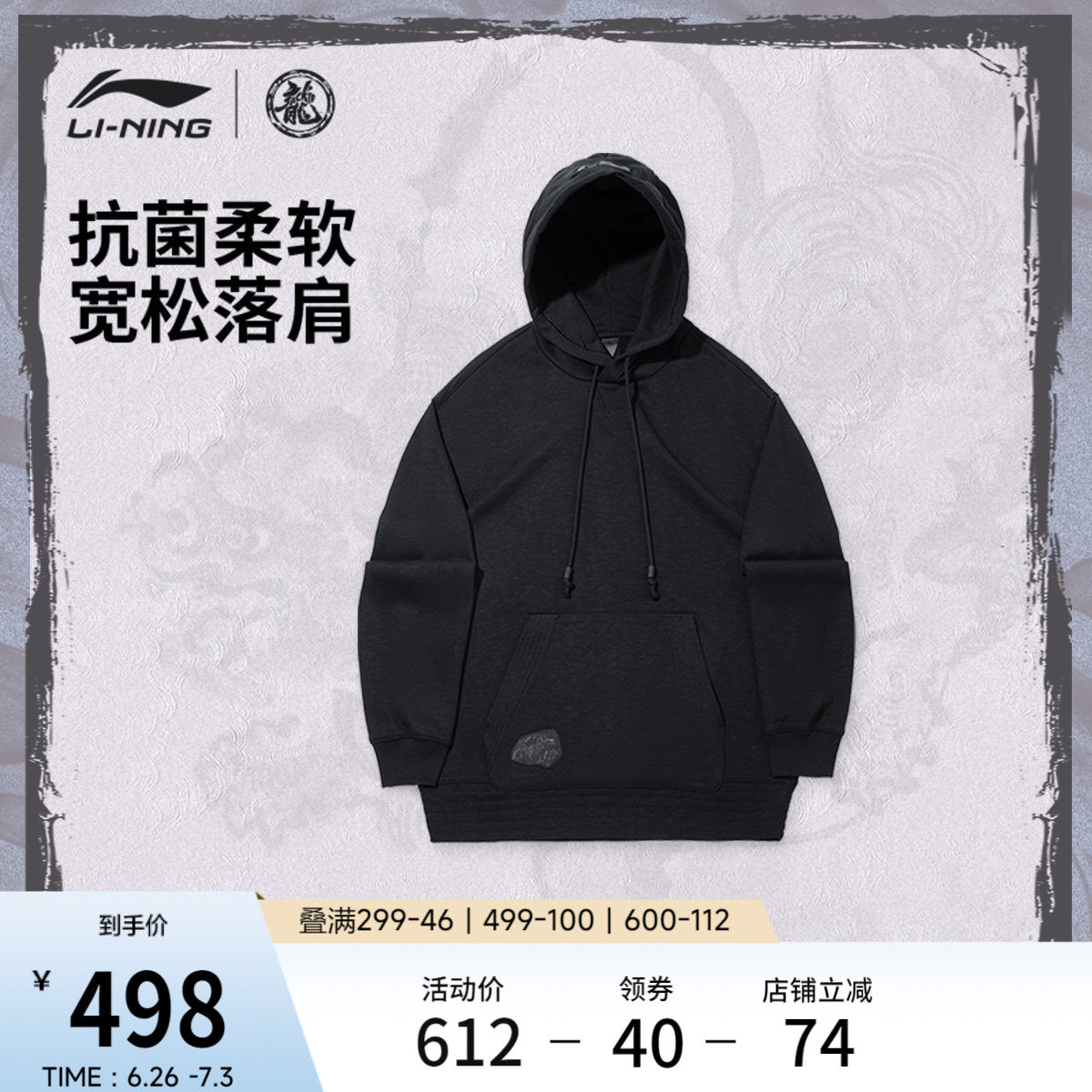 李宁抗菌功夫系列男套头连帽卫衣