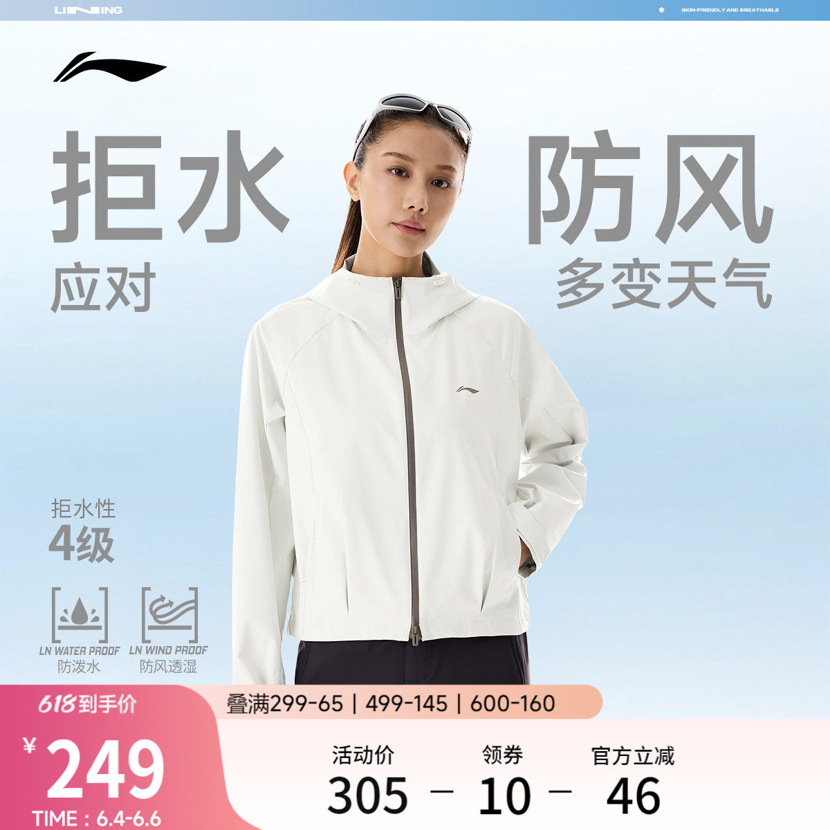李宁风衣女2026春季新品健身跑步通勤上衣连帽夹克防风服运动外套