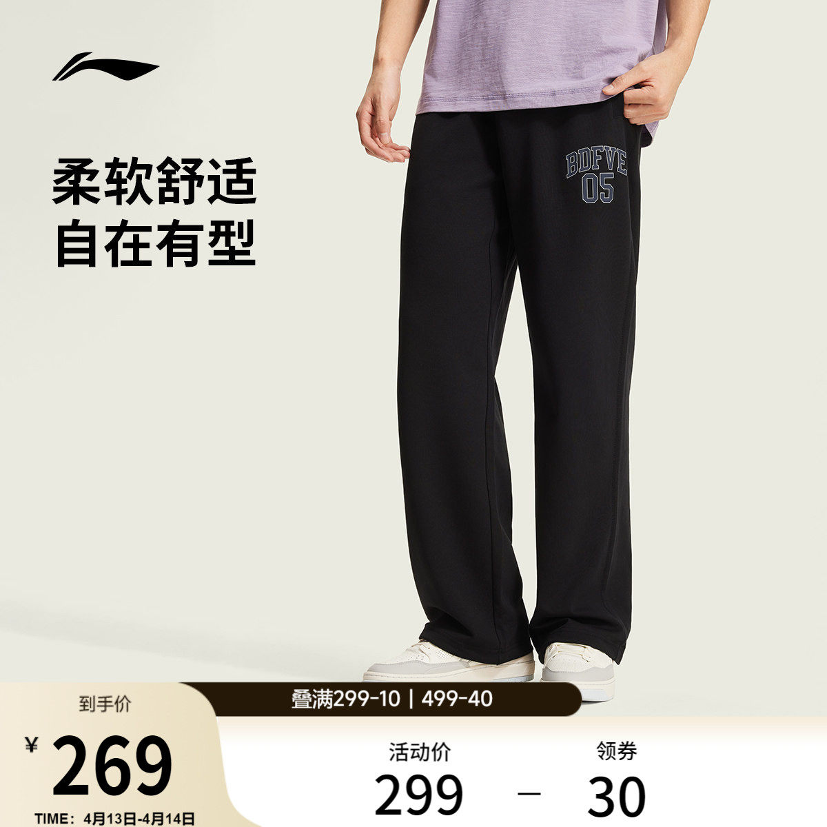 李宁反伍BADFIVE卫裤男士2026新款裤子夏季休闲裤直筒针织运动裤