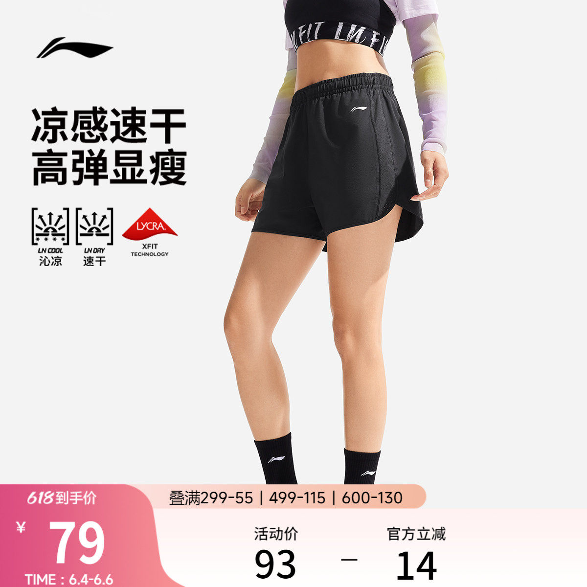 李宁速干短裤夏季女士新款马拉松跑步短裤冰丝透气五分裤运动短裤