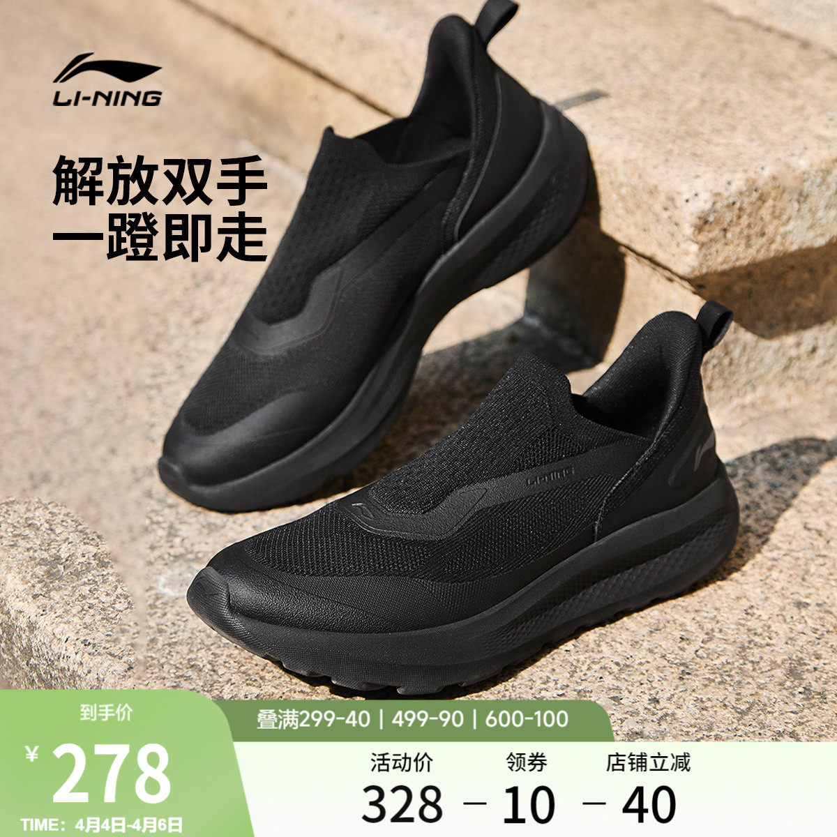 李宁云逸SLIPON丨休闲鞋男鞋2026新款懒人潮流一脚蹬跑步运