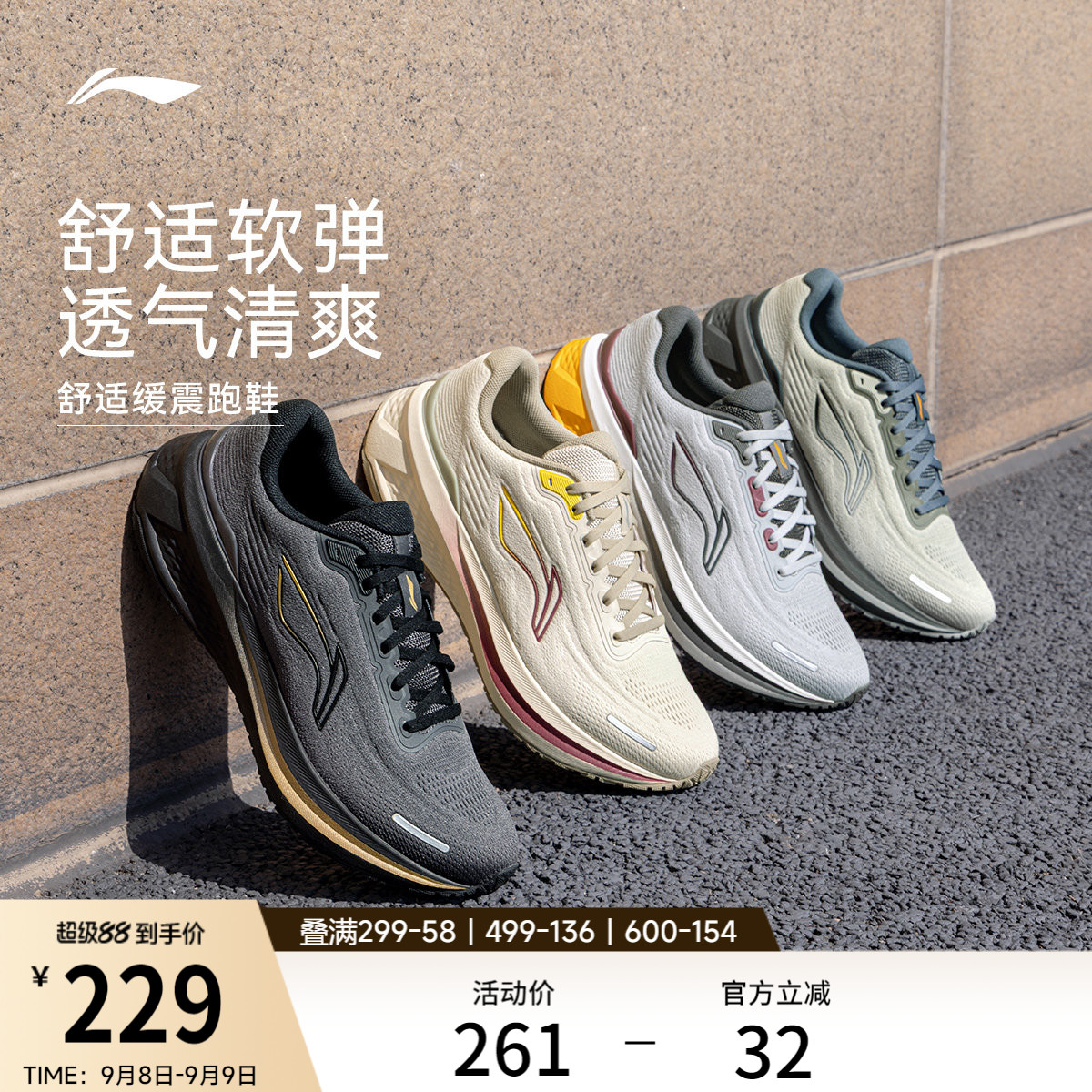 李宁吾跃3.0V2丨跑步鞋男款官方秋季黑色轻便透气减震回弹运动鞋