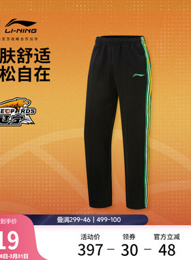 李宁25-26赛季CBA辽宁沈阳三生卫裤男新款春季直筒裤子针织运动裤