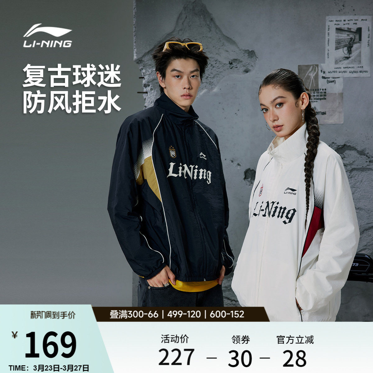 李宁外套男春季情侣立领复古赛车风上衣休闲宽松夹克运动风衣女