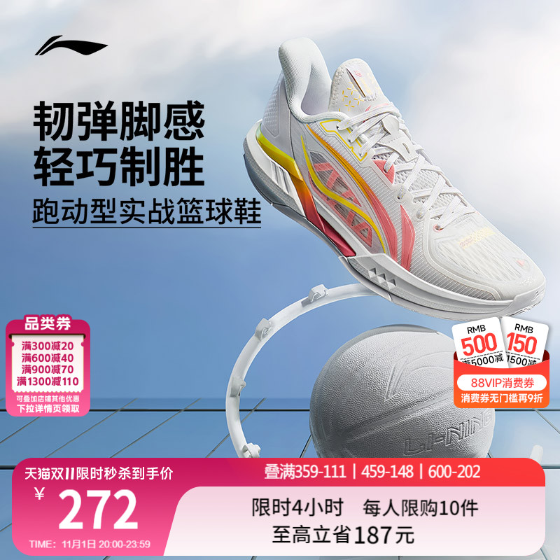 李宁轻速3|低帮篮球鞋男2025夏季新款轻量实战防滑青少年运动鞋子