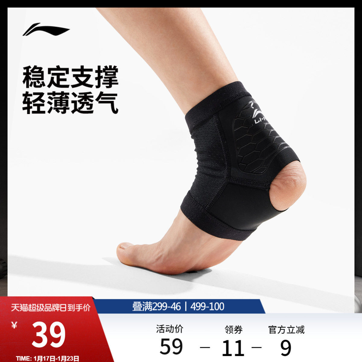 李宁护踝2026新款官方正品成人青年防损伤弹性运动护踝运动护具,运动/瑜伽/健身/球迷用品,运动护踝,淘宝优惠券,粉丝福利购,淘宝优惠卷
