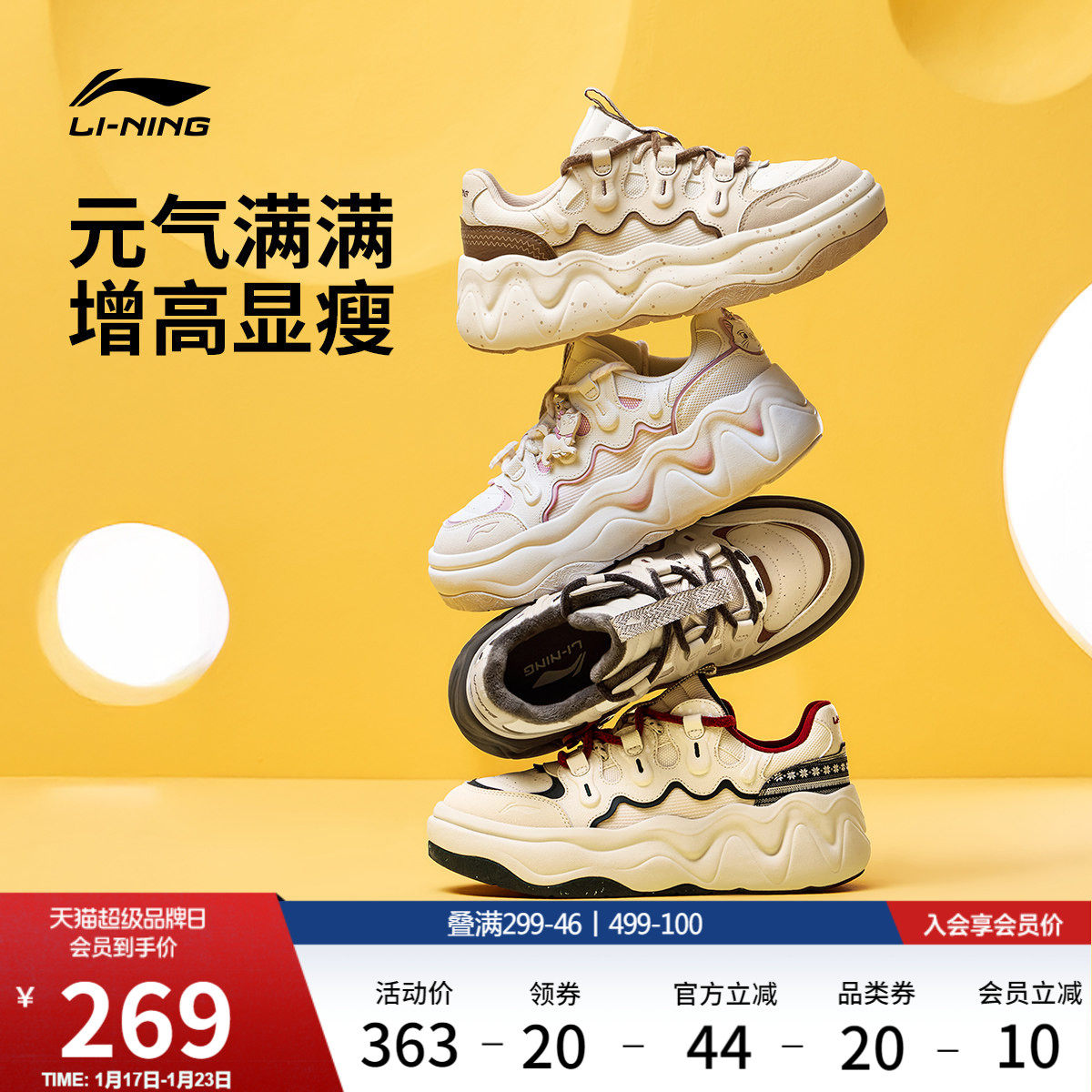 李宁奶酪3厚底鞋面包鞋板鞋新款老爹鞋女鞋冬季休闲鞋增高运动鞋