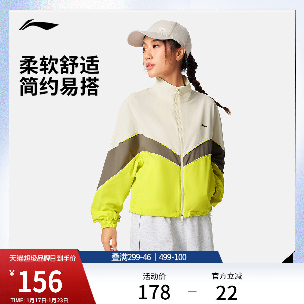 李宁风衣女士秋冬新款健身跑步开衫长袖外套防泼水梭织运动夹克,运动服/休闲服装,运动茄克/外套,淘宝优惠券,粉丝福利购,淘宝优惠卷