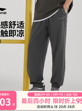 李宁卫裤男士夏季休闲冰丝宽松裤子男款黑色跑步刺绣针织运动长裤