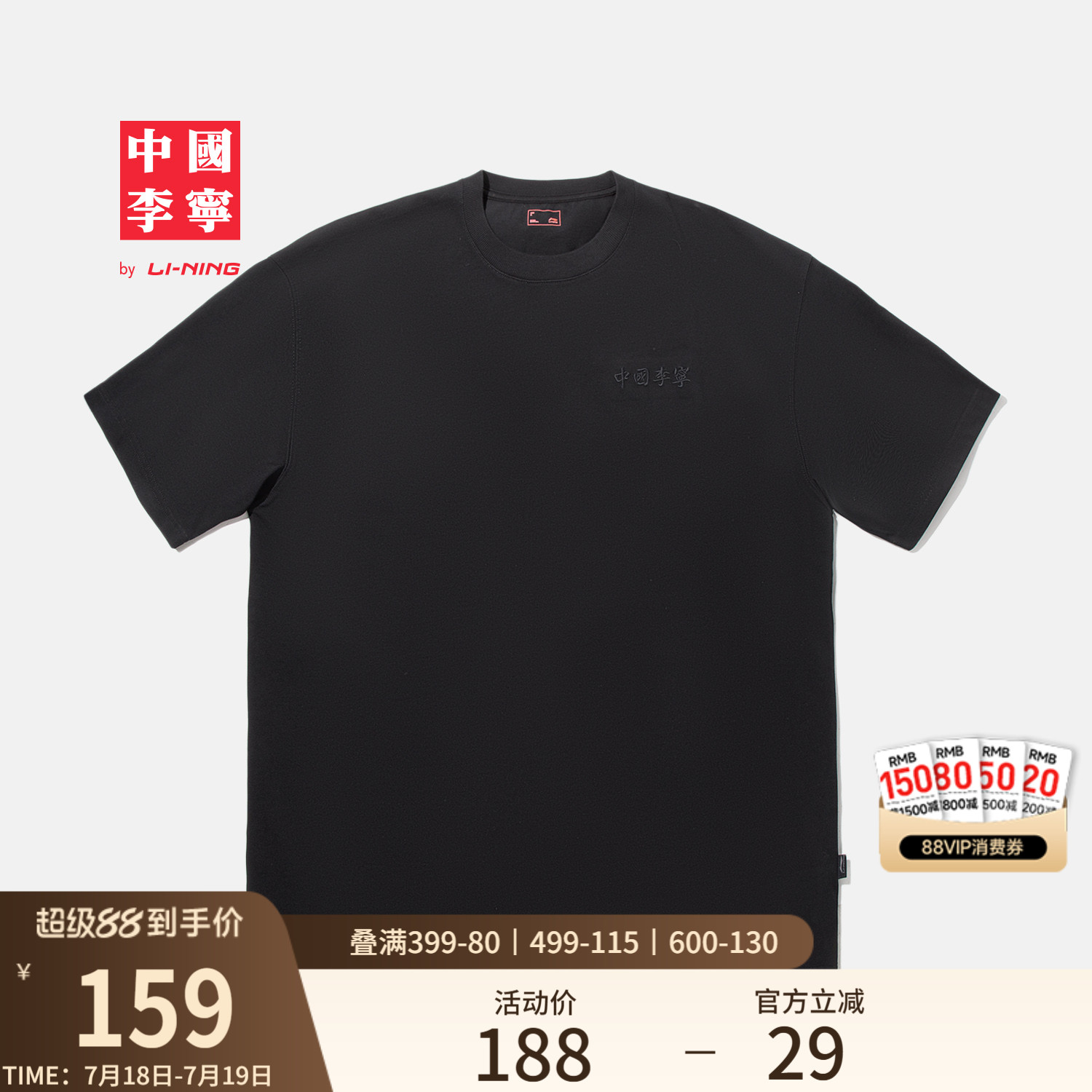 李宁宽松圆领男女同款短袖文化衫