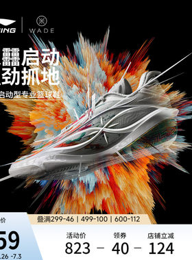 李宁韦德8085ULTRAv2男篮球鞋