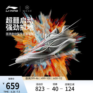 李宁韦德808 5 ULTRA v2丨篮球鞋男新款轻量高回弹低帮碳板运动鞋