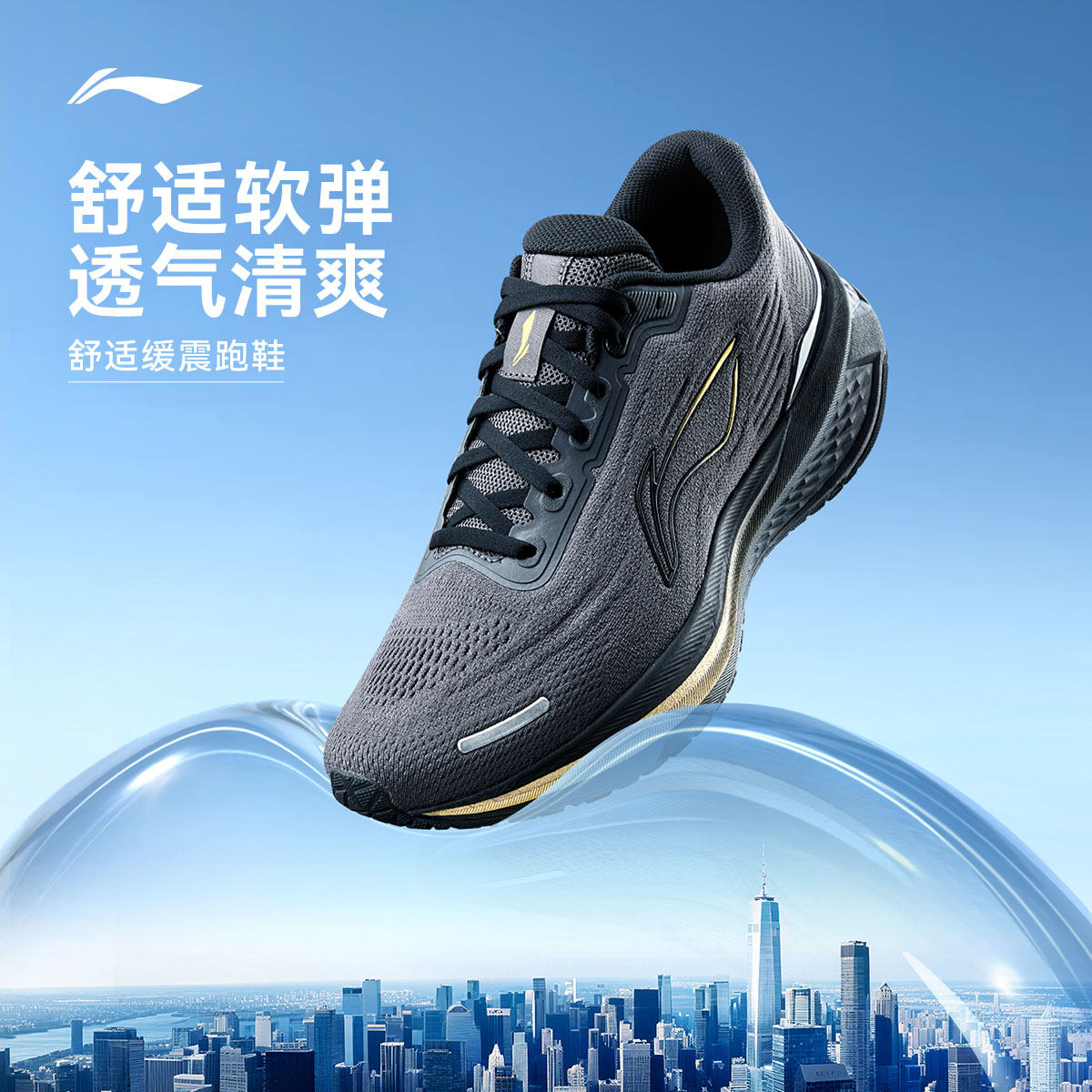 李宁吾跃3.0V2减震回弹黑色运动鞋