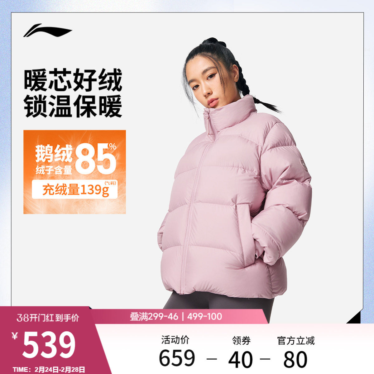李宁短款短羽绒服女士官方新款健身系列立领上衣冬季鹅绒运动服
