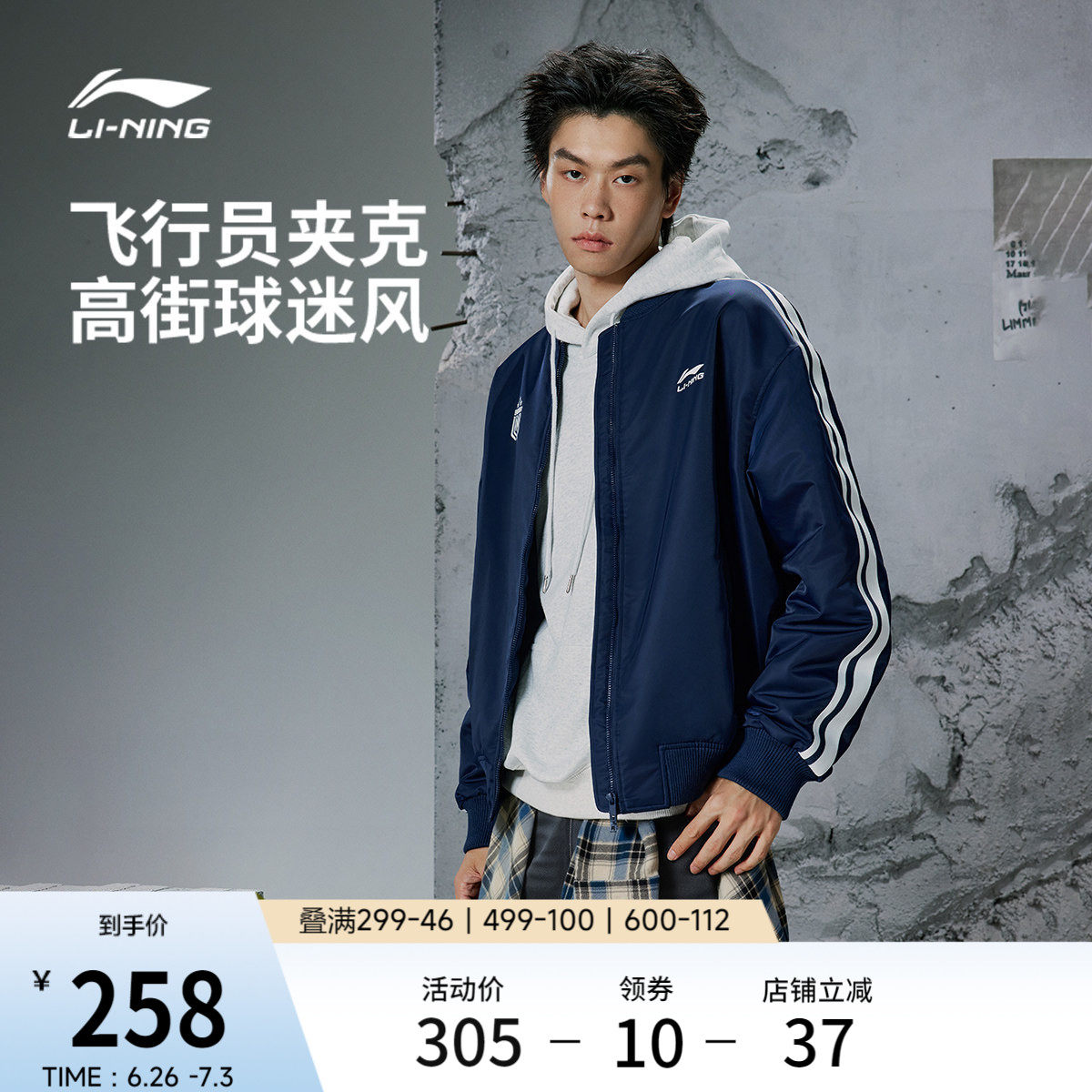李宁外套男2026春季新品情侣上衣休闲飞行员运动棒球服卫衣夹克女