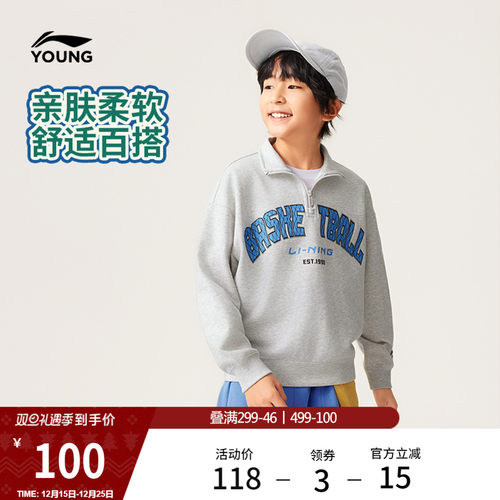 李宁童立领男女同款套头无帽卫衣