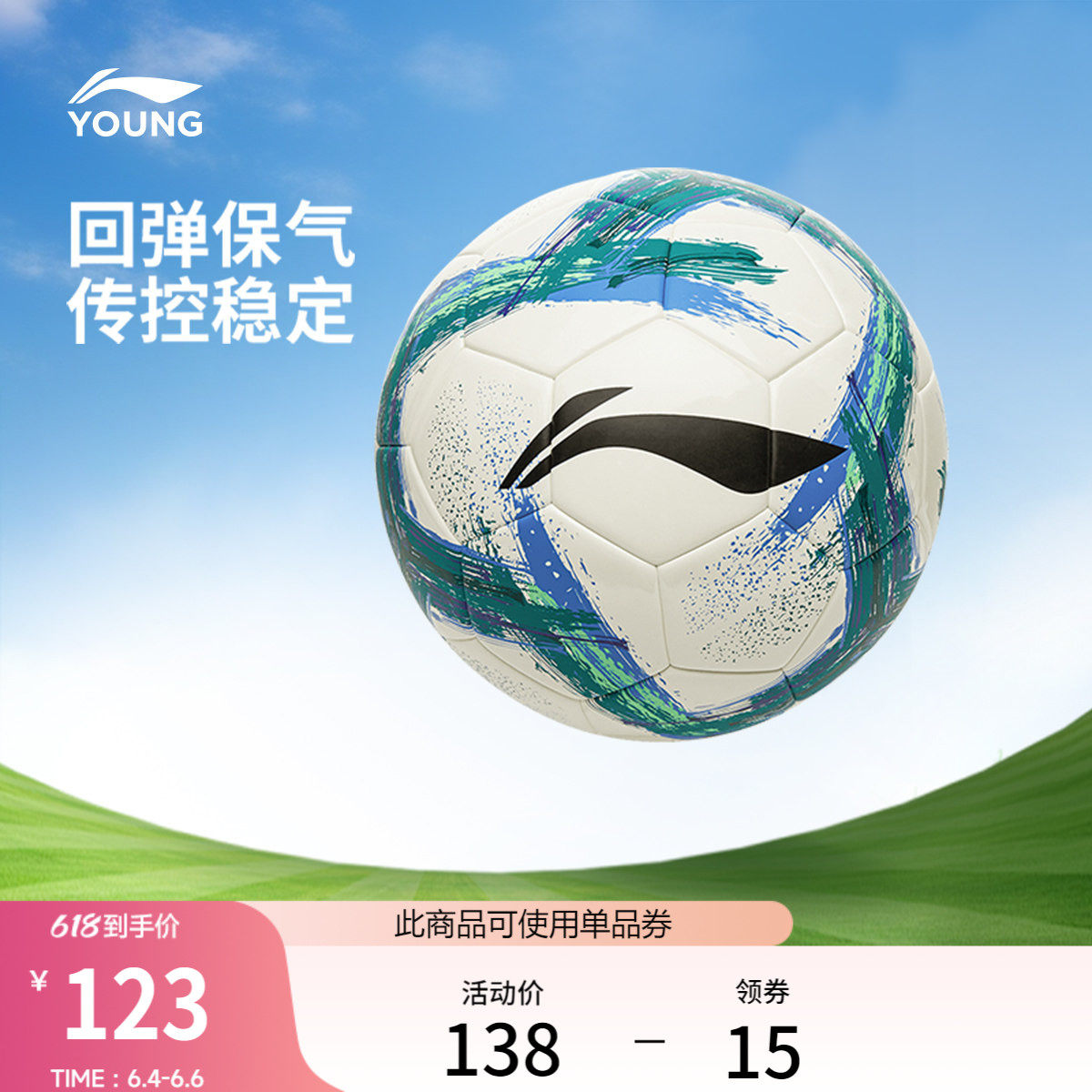 李宁足球男女大童2026新款足球系列青少年足球