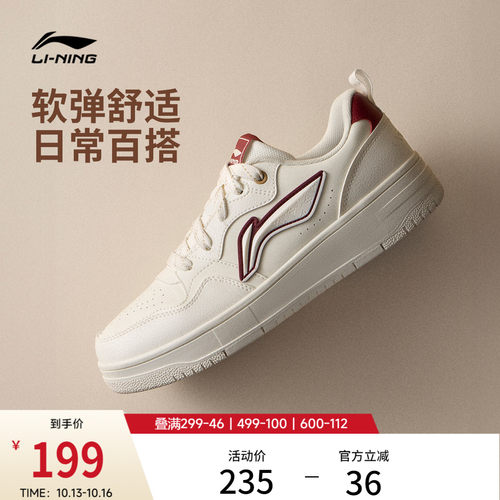李宁天迹SOFT男子低帮休闲鞋