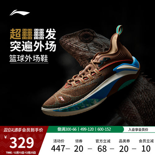 李宁追猎1Super低帮男䨻篮球鞋