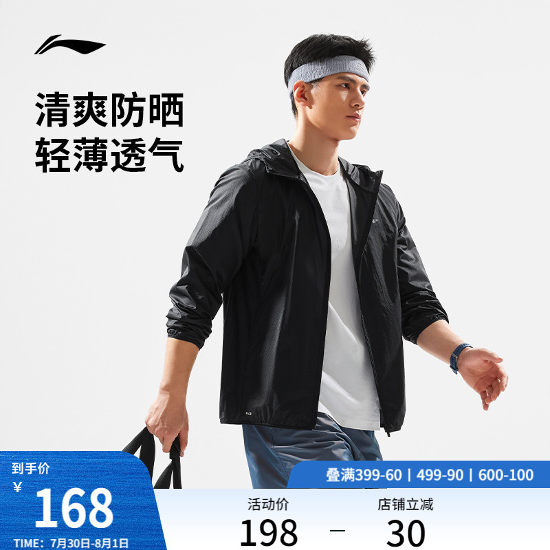 李宁防晒衣男夏季防泼水轻薄外套透气户外登山皮肤衣运动风衣男