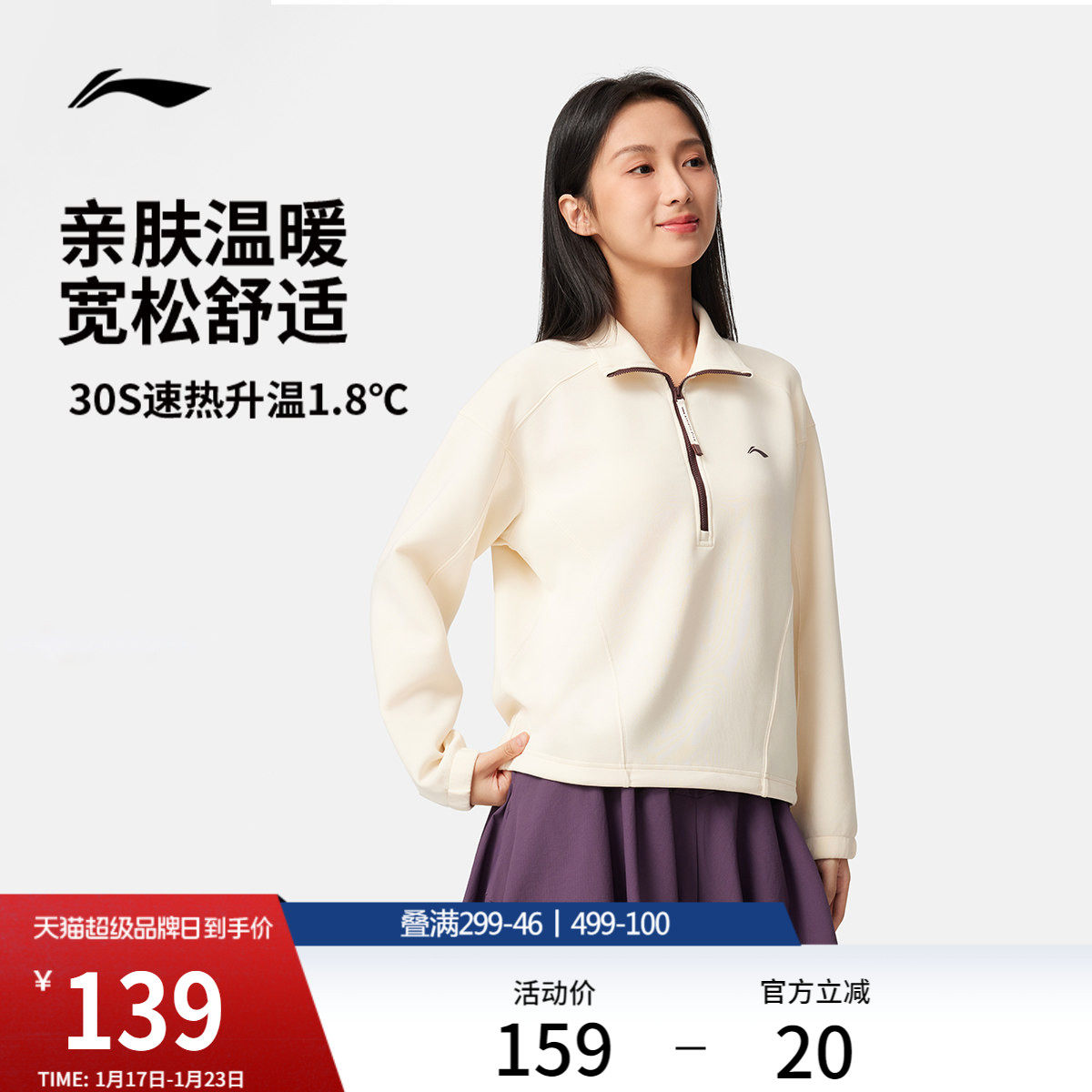 李宁半拉链卫衣女款官方冬季新款健身瑜伽套头衫长袖立领运动服女,运动服/休闲服装,运动卫衣/套头衫,淘宝优惠券,粉丝福利购,淘宝优惠卷
