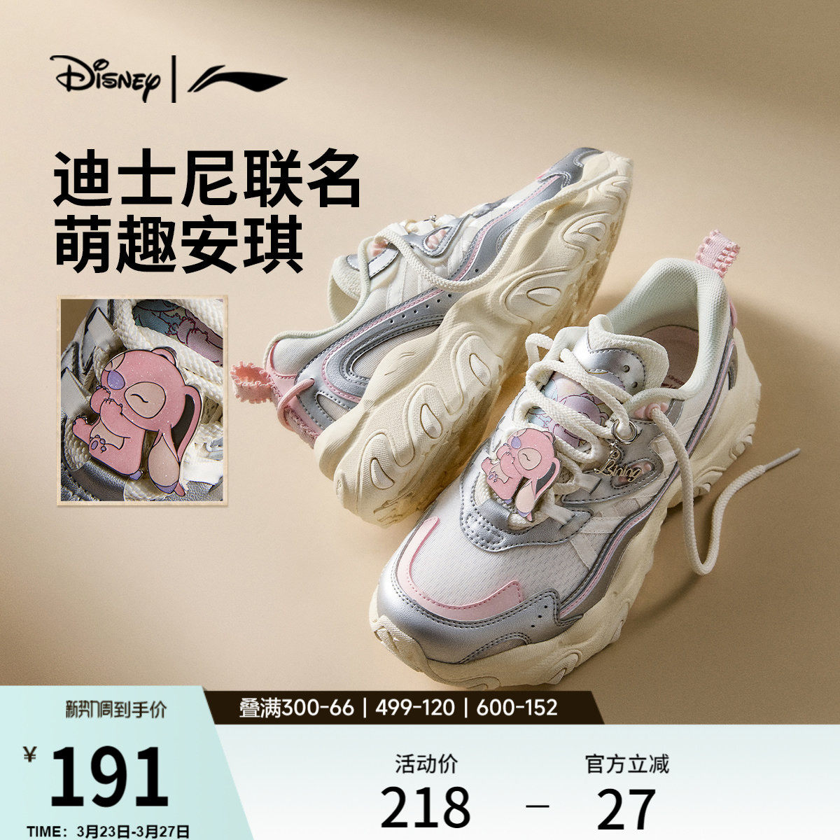 李宁猫爪LITE 3迪士尼米妮联名｜休闲鞋女复古新款老爹鞋运动鞋