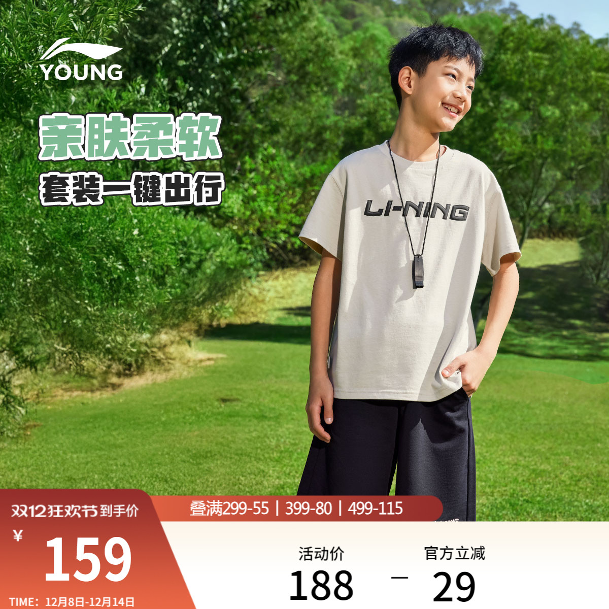 李宁童装男童套装童装