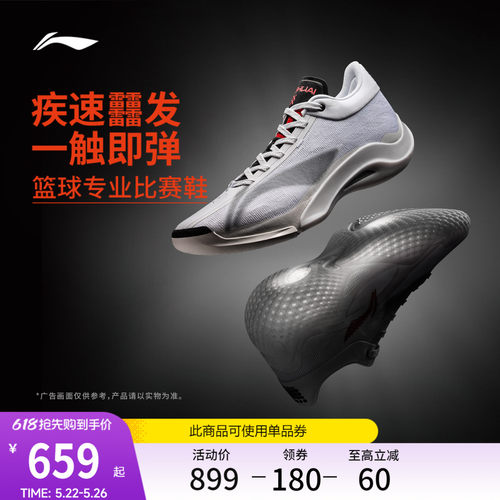 李宁驭帅20白蹄乌中帮男篮球鞋