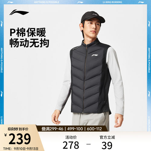 李宁修身立领男反光棉拼接马甲