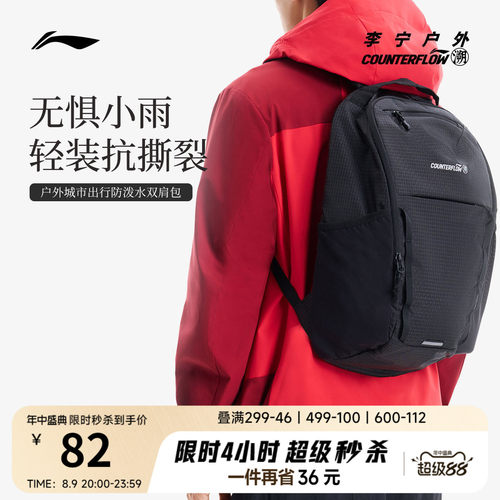 李宁户外CF溯男女同款背包运动包
