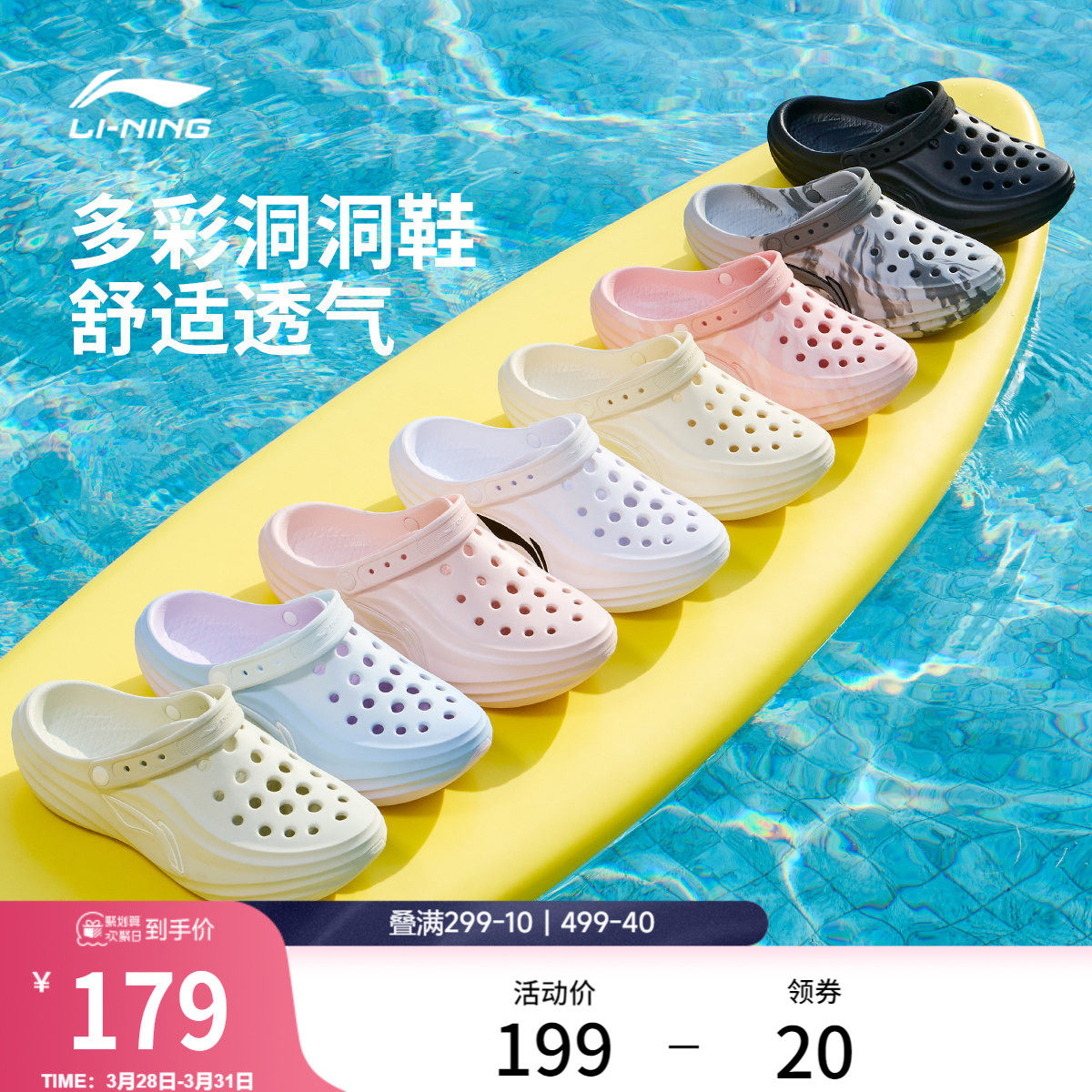 李宁苏打丨拖鞋男女2026夏季新款透气沙滩凉鞋洞洞鞋户外运动鞋子