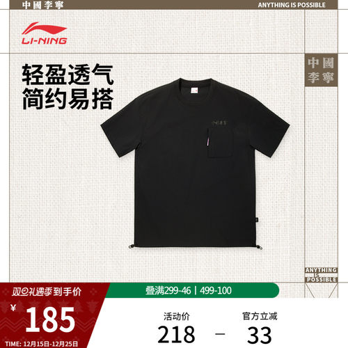 李宁圆领男短袖套头衫运动服