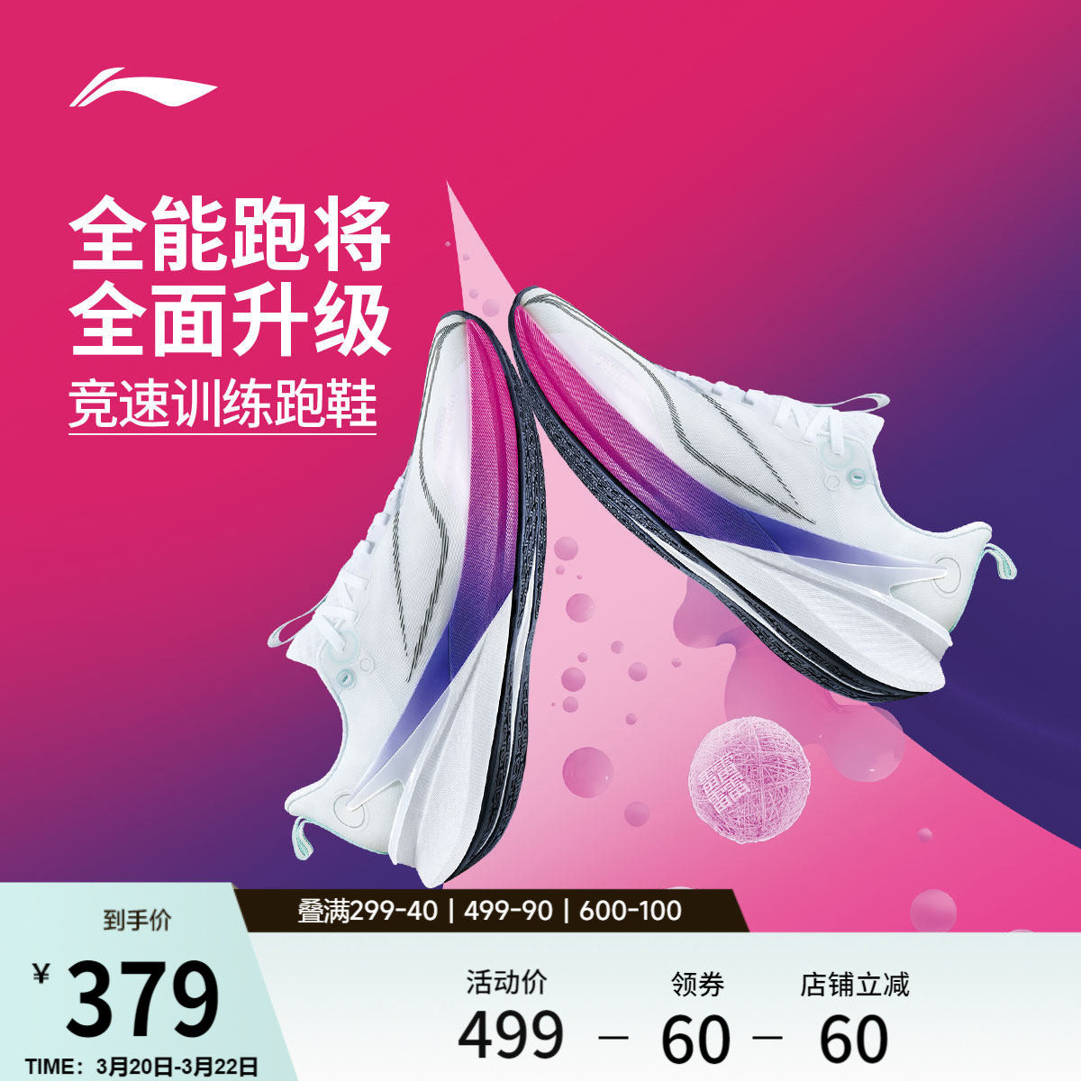 李宁赤兔8PRO丨 跑步鞋女款中考体测减震轻便竞速训练专业运动鞋